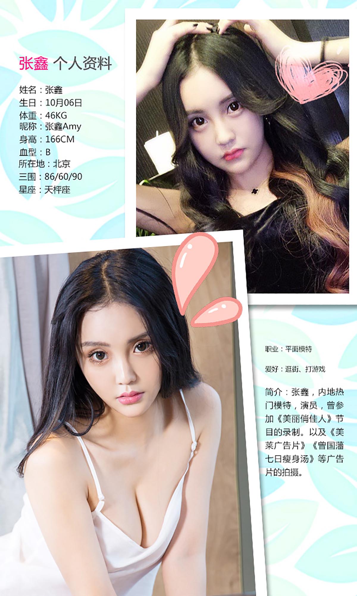 [爱尤物]2016 NO.300 张鑫&希雅&珞可可 纯白之恋[40P／40.1M]