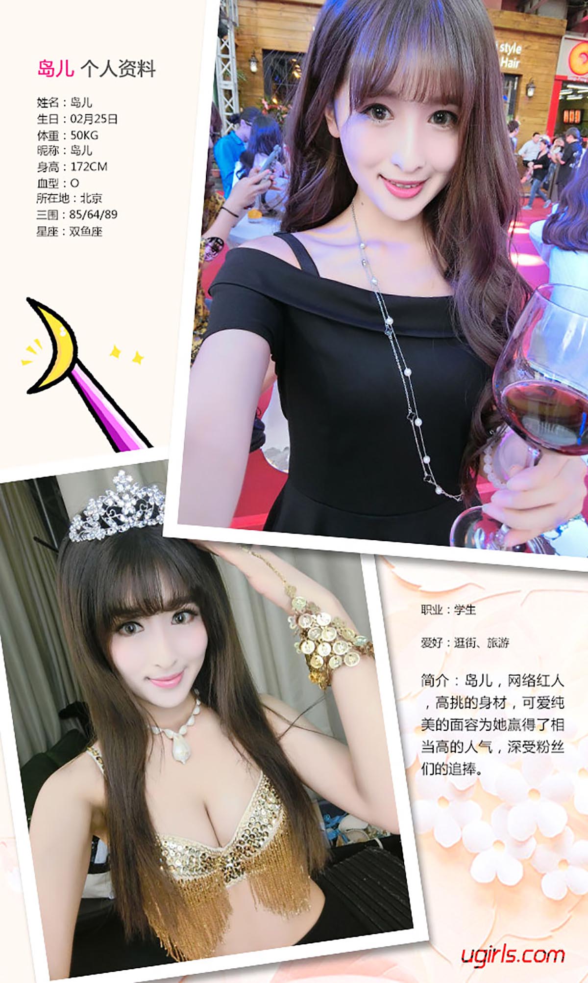 [爱尤物]2016 NO.307 岛儿 不够时间好好来爱你[40P／33.1M]