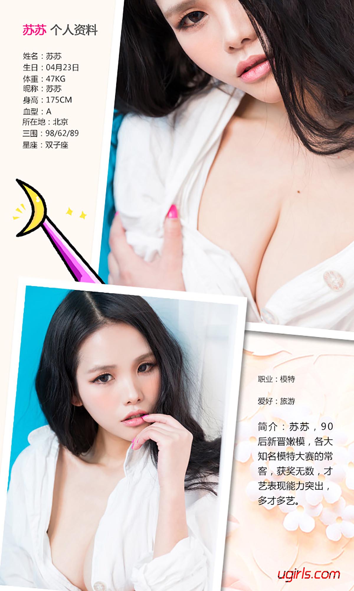 [爱尤物]2016 NO.322 苏苏 白日焰火[40P／34.1M]
