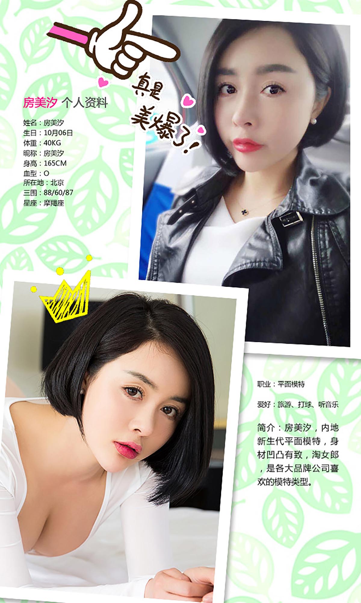 [爱尤物]2016 NO.334 房美汐 悸动[40P／30.4M]