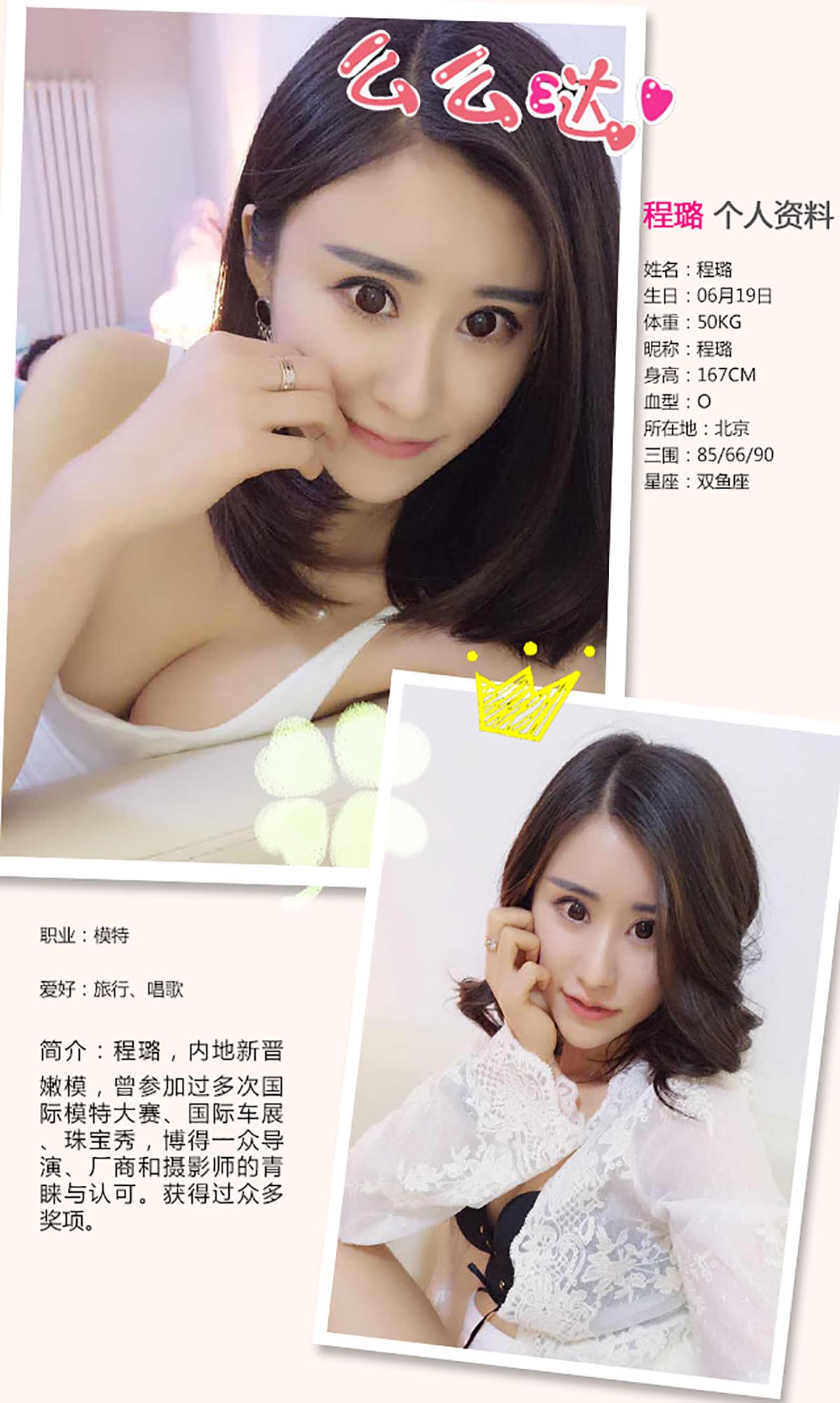 [爱尤物]2016 NO.343 陈璐 热夏之梦[40P／31.8M]