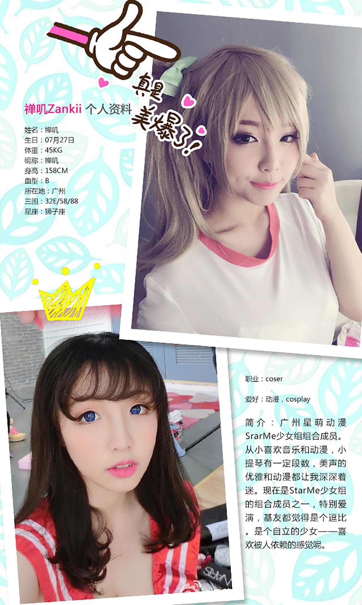 [爱尤物]2016 NO.344 禅机Zankii 异次元之恋[40P／30.9M]