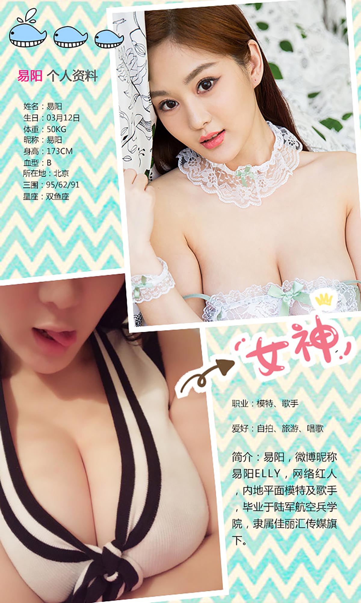 [爱尤物]2016 NO.351 易阳 暴力身材俏学妹[40P／34.7M]