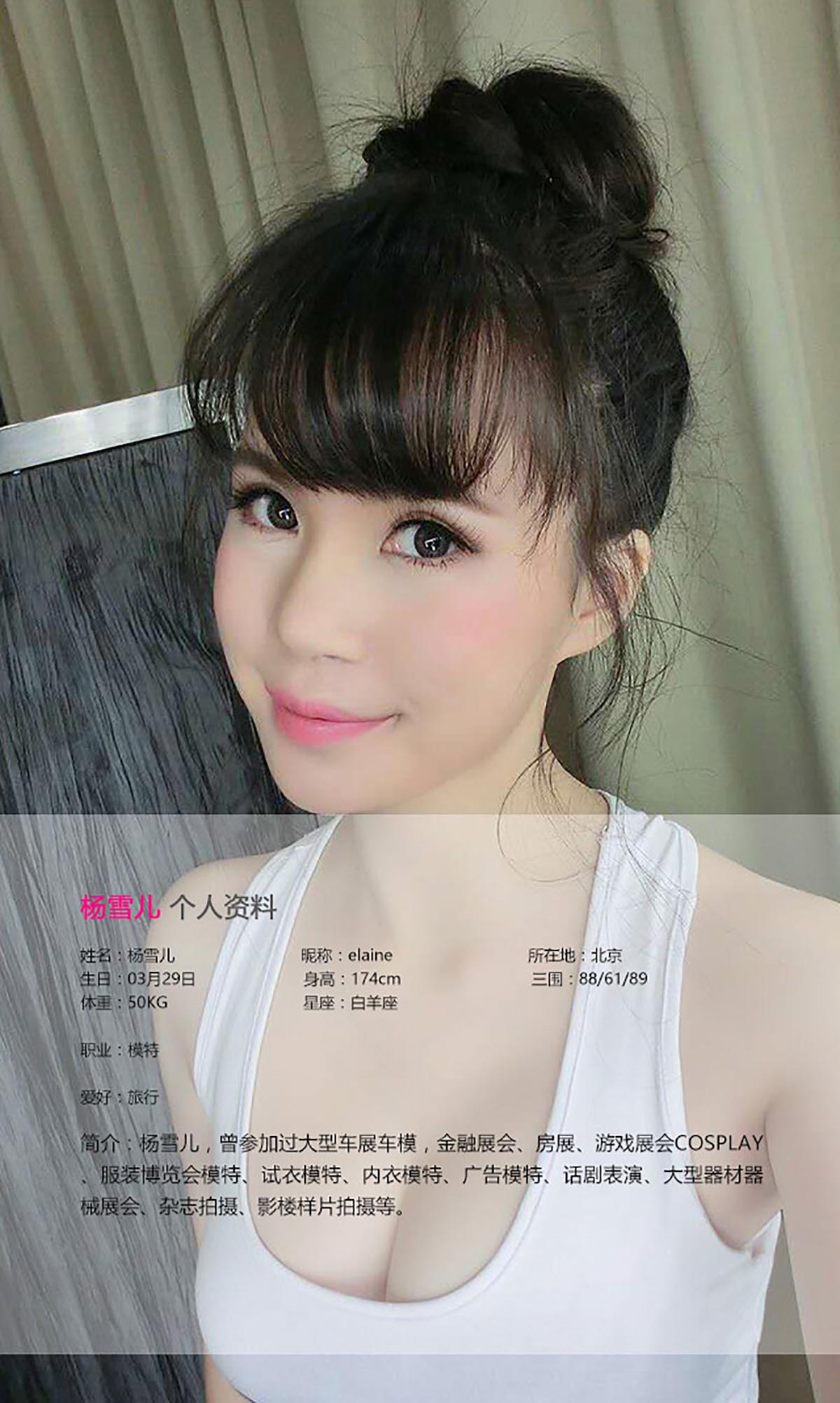 [爱尤物]2016 NO.357 杨雪儿 夏日么么哒[40P／35.7M]