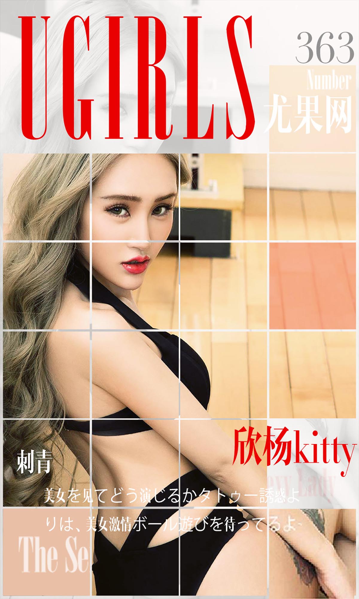 [爱尤物]2016 NO.363 欣杨Kitty 刺青[40P／41.6M]