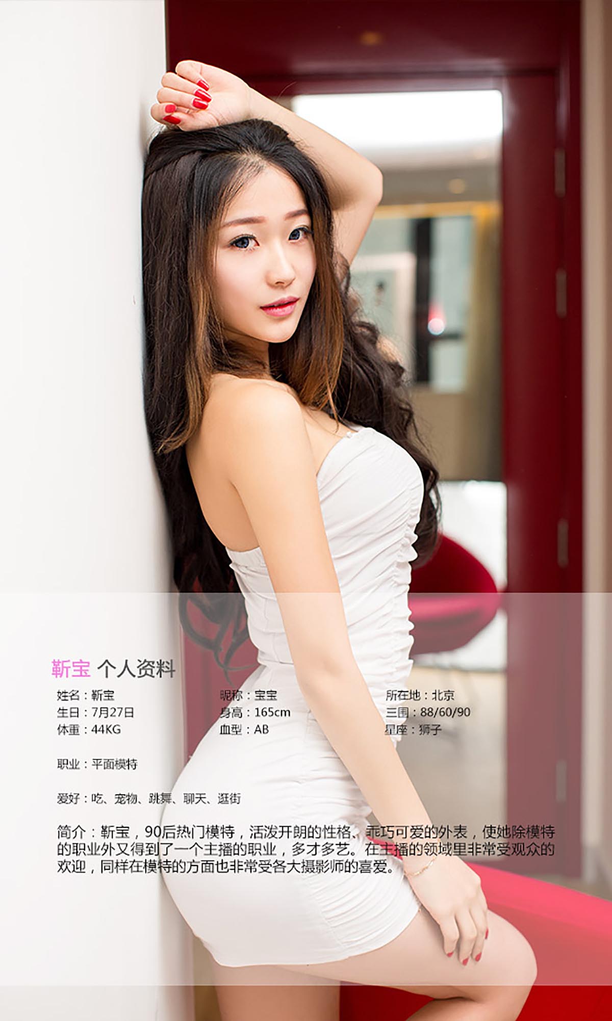 [爱尤物]2016 NO.365 靳宝 勾心职场俏萝莉[40P／32.4M]