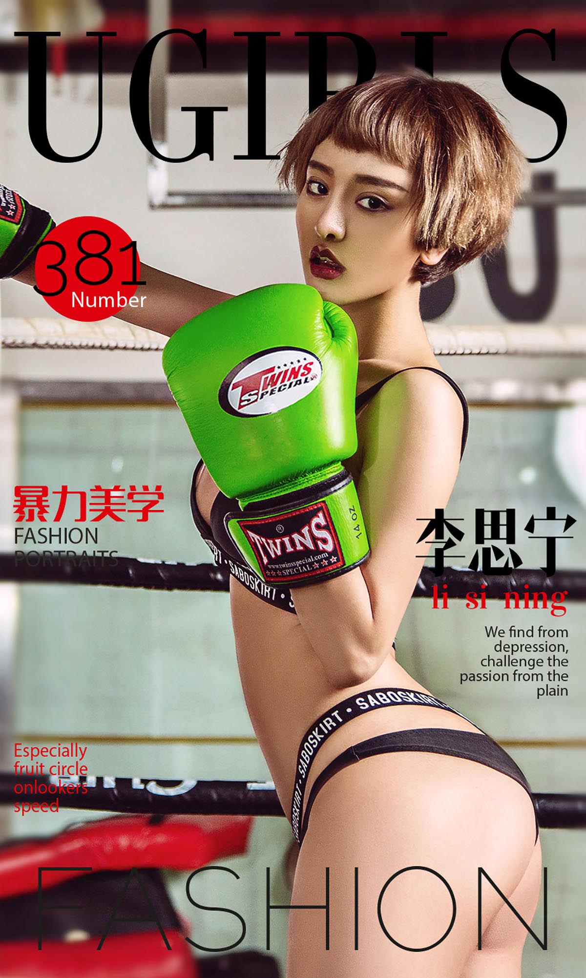 [爱尤物]2016 NO.381 李思宁Ⅴ 暴力美学[40P／37M]