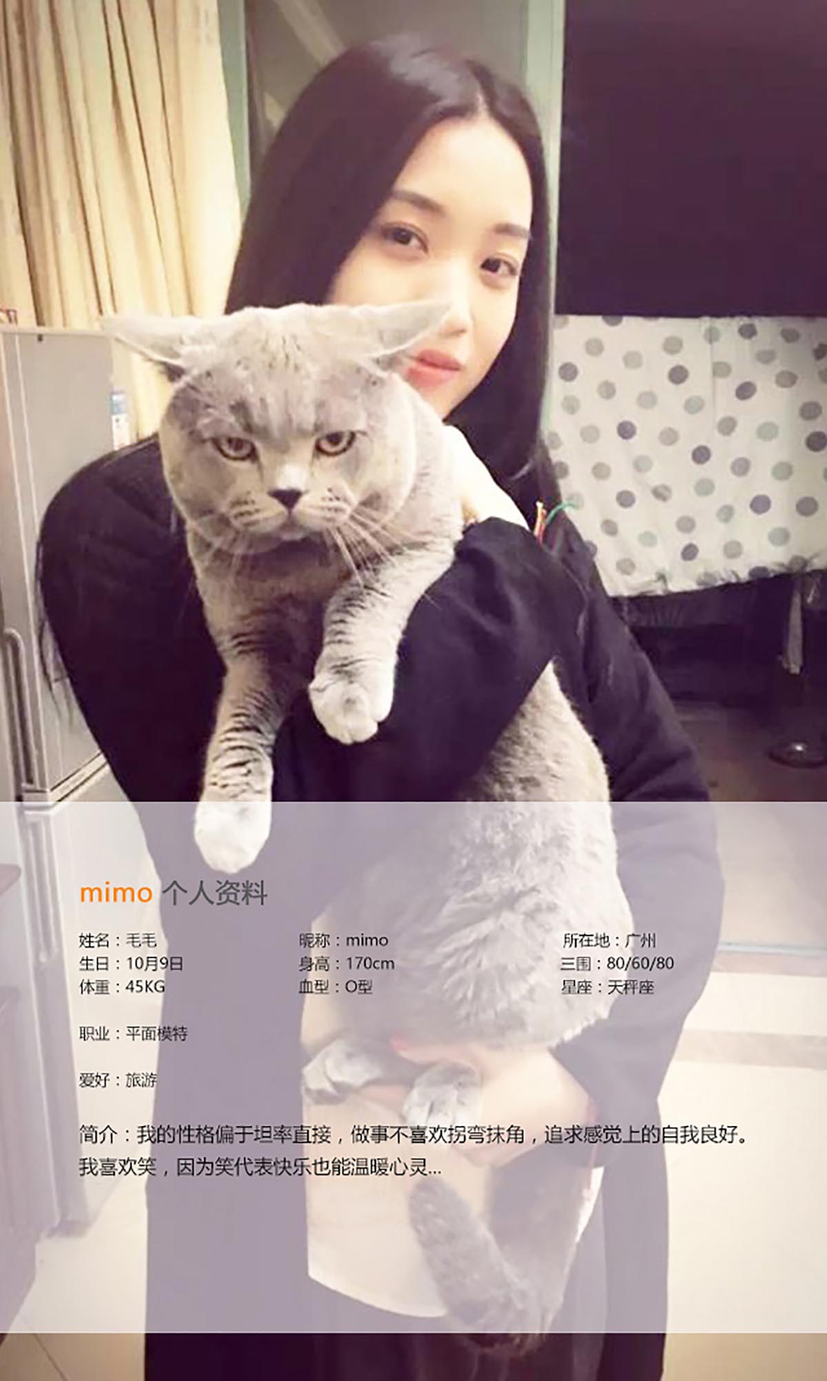 [爱尤物]2016 NO.388 mimo[40P／36M]