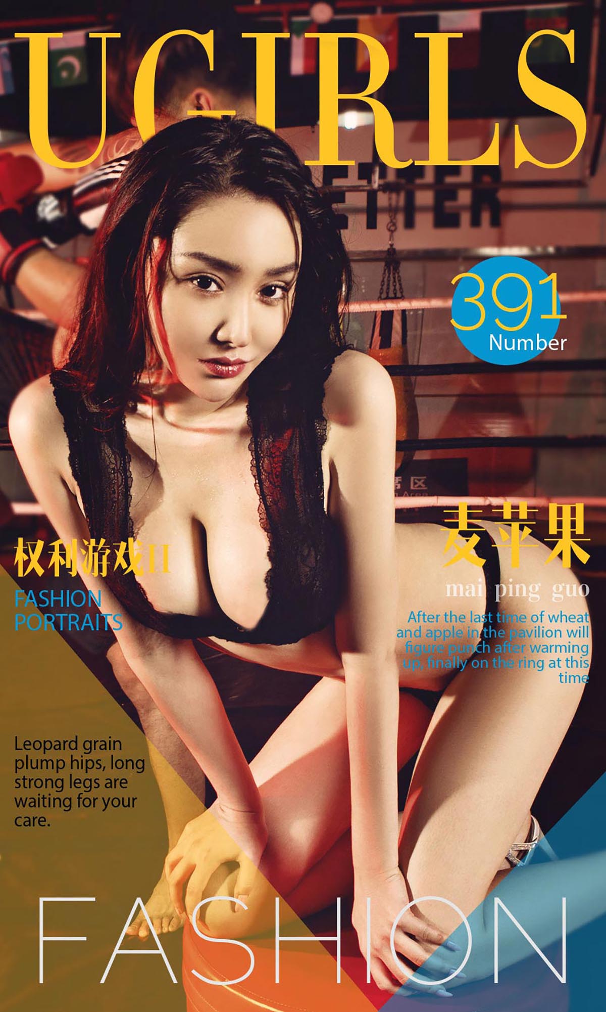 [爱尤物]2016 NO.391 麦苹果II 权力游戏[40P／39.4M]