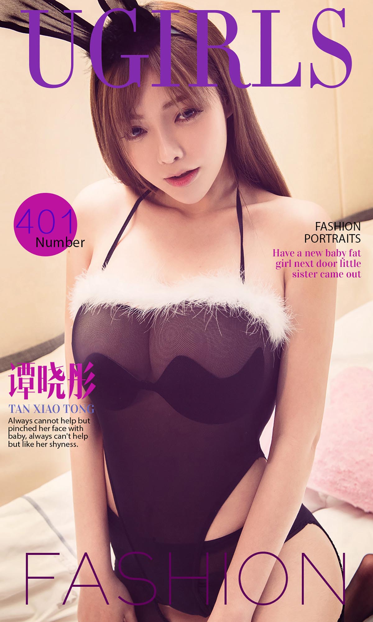 [爱尤物]2016 NO.401 谭晓彤II[40P／38.7M]