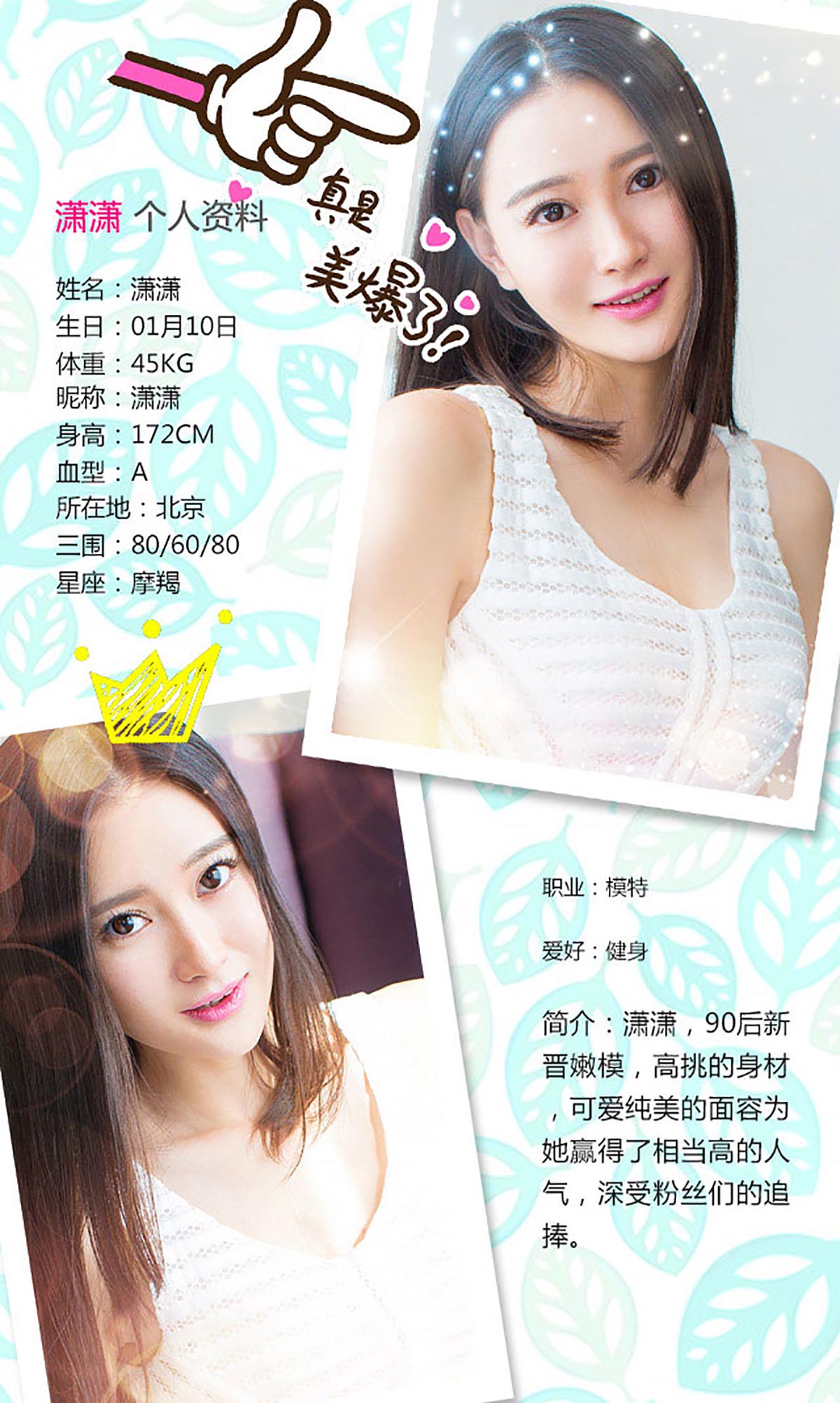 [爱尤物]2016 NO.403 潇潇II[40P／40.2M]
