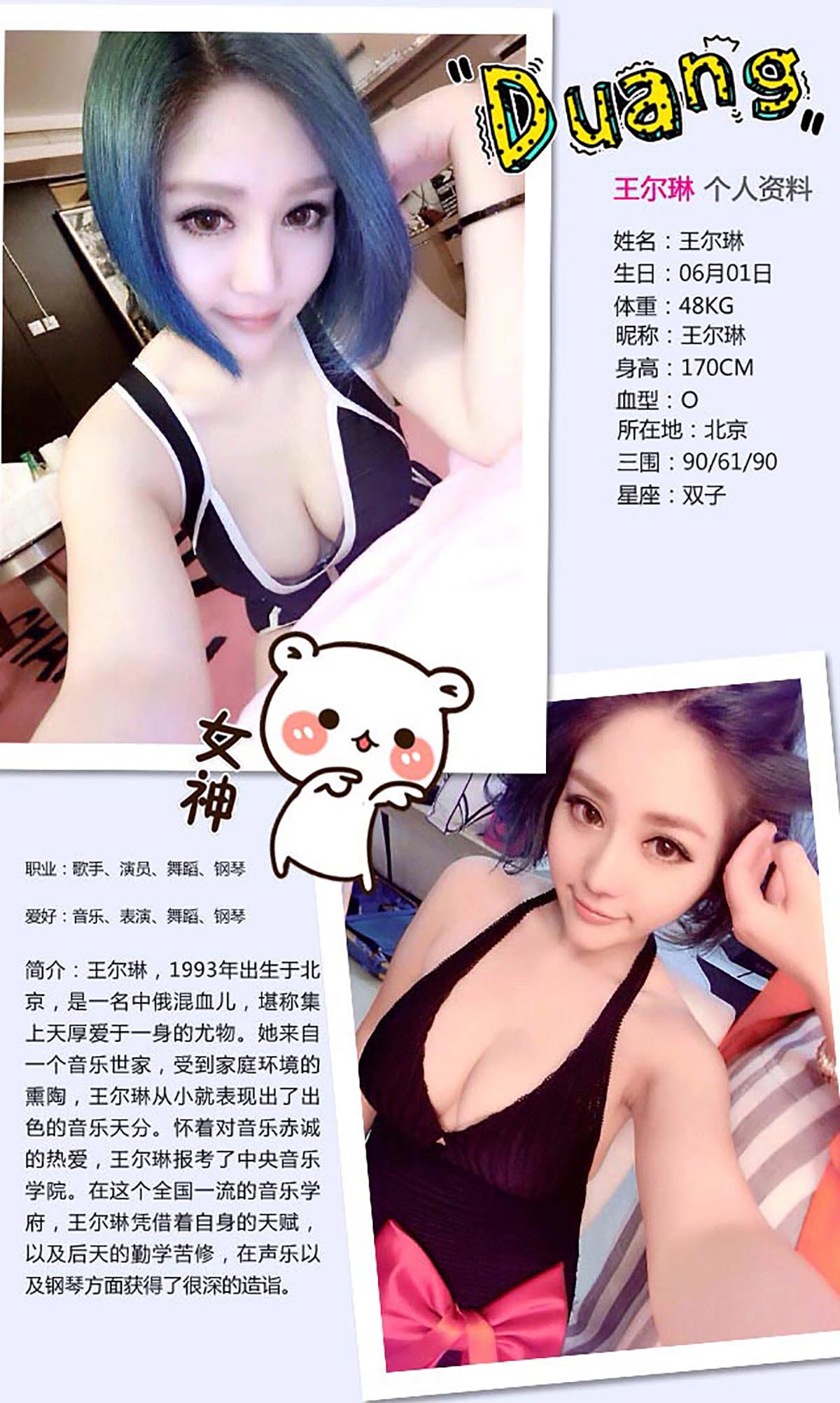 [爱尤物]2016 NO.413 王尔琳 修车还是得嫩妞儿[40P／38.9M]