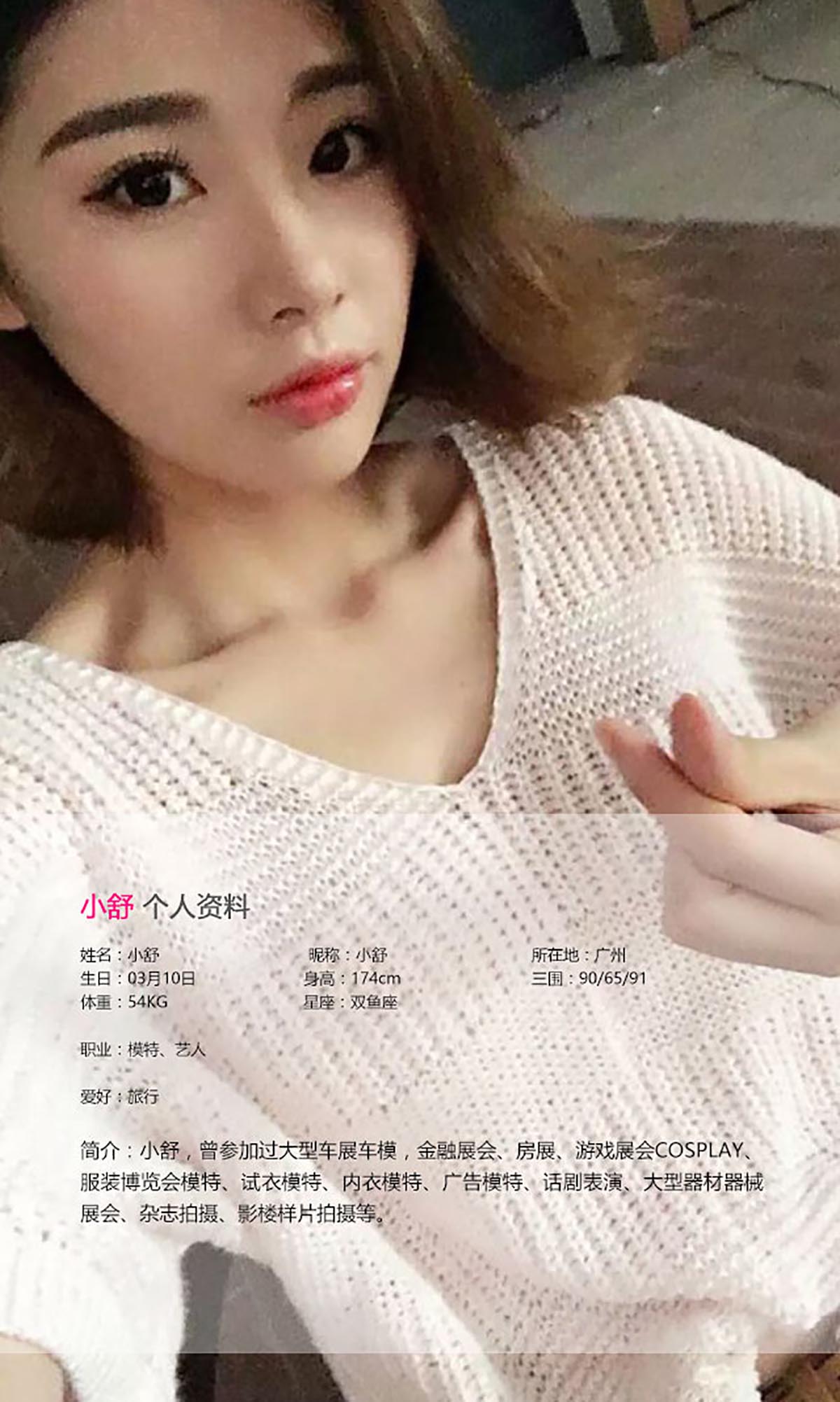 [爱尤物]2016 NO.414 小舒 多看了一眼[40P／32M]