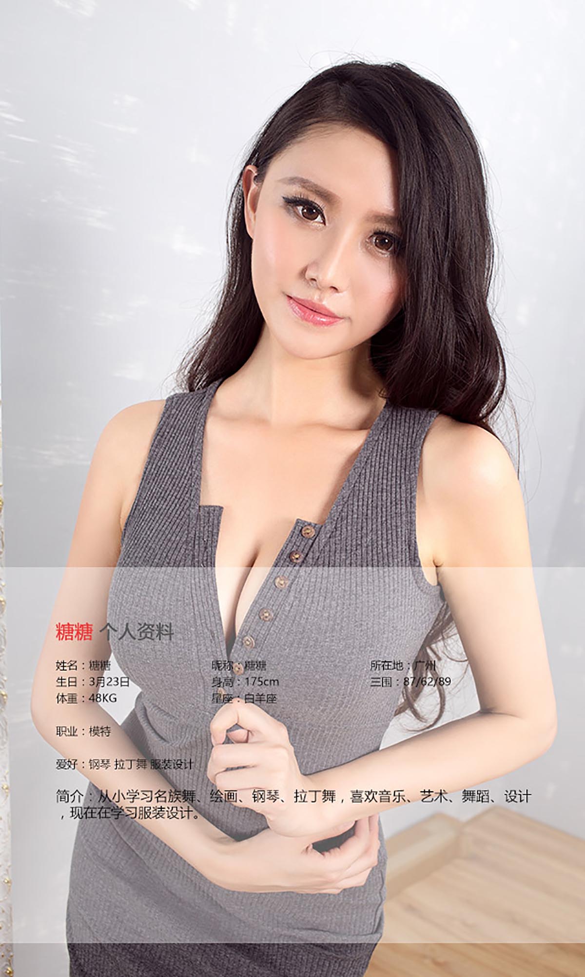 [爱尤物]2016 NO.425 糖糖 球爱[40P／37.7M]