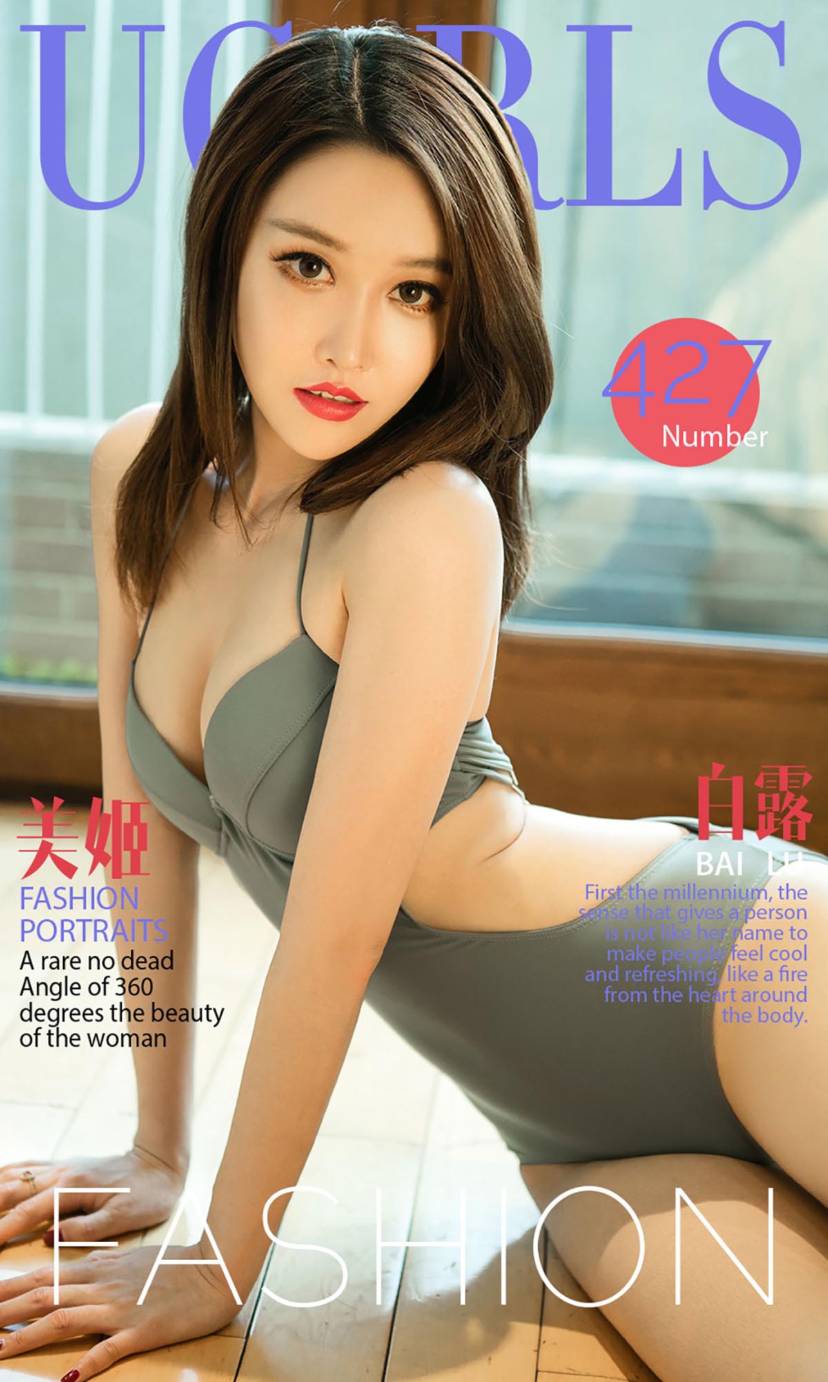 [爱尤物]2016 NO.427 白露 美姬[40P／31.8M]