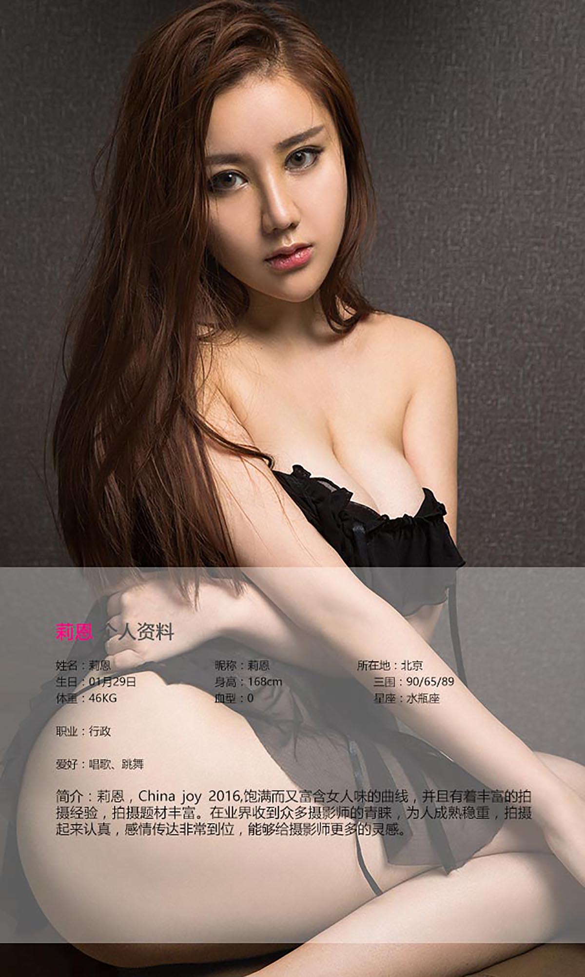 [爱尤物]2016 NO.447 莉恩 魔莉[40P／34.3M]