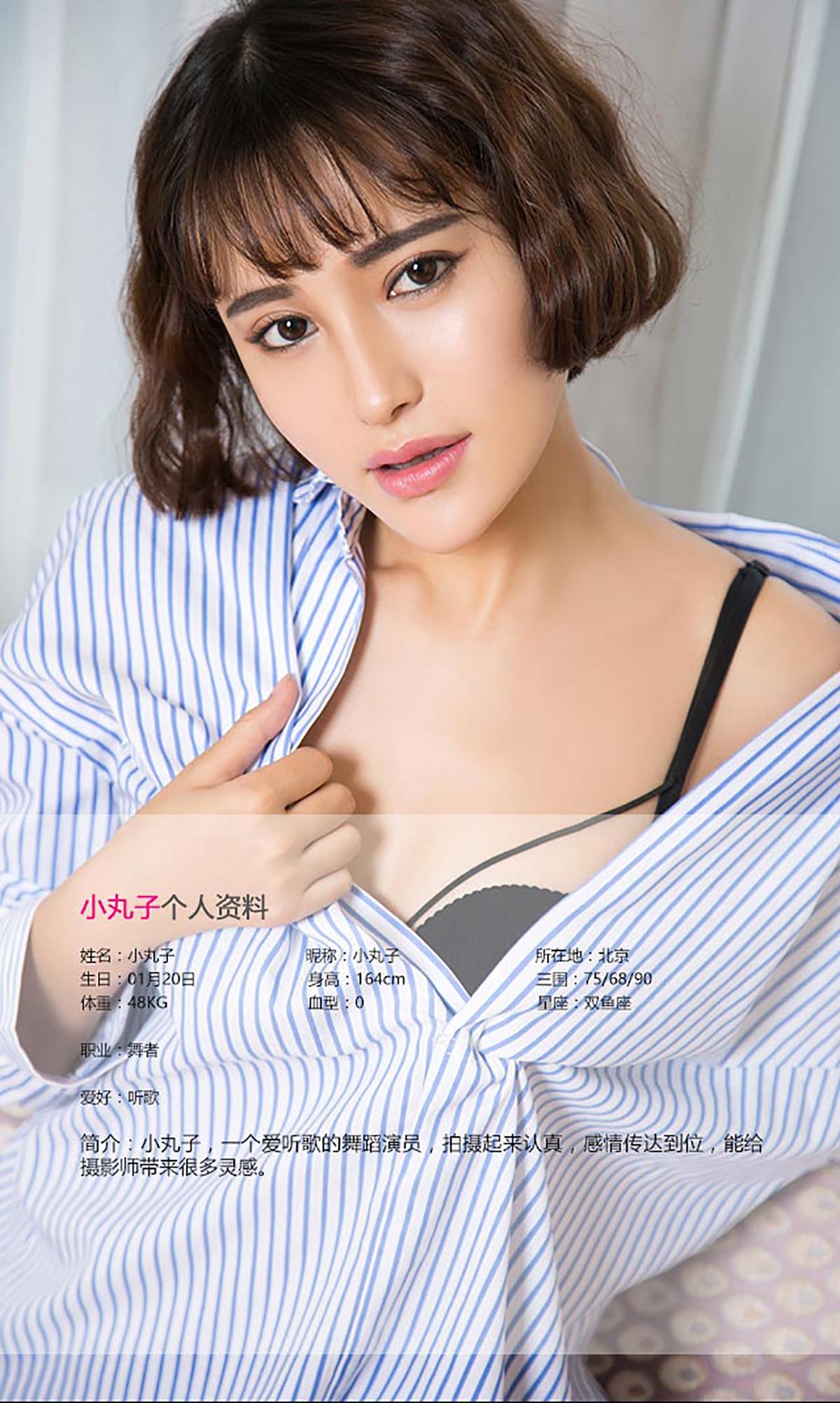 [爱尤物]2016 NO.450 小丸子 青春派[40P／32M]