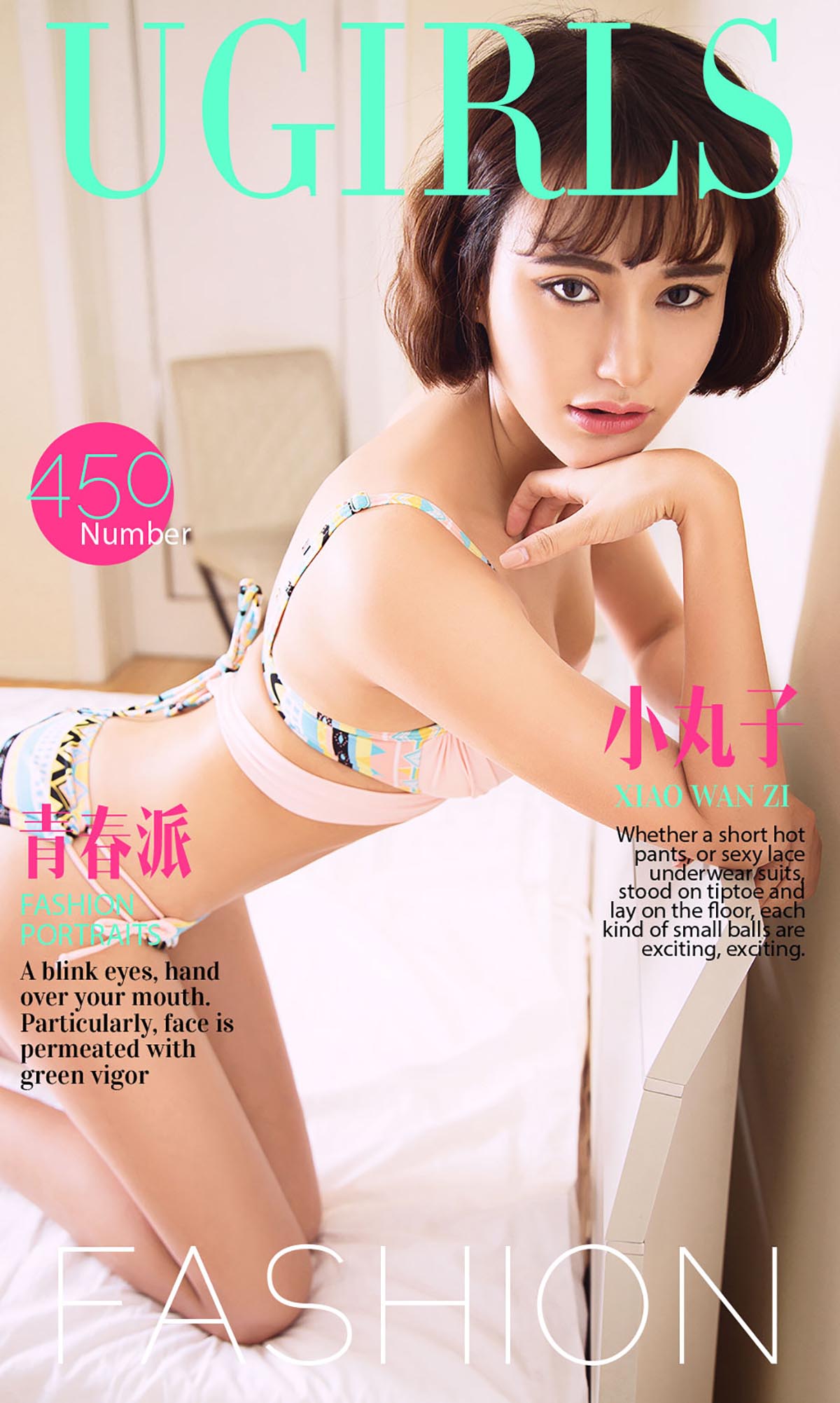 [爱尤物]2016 NO.450 小丸子 青春派[40P／32M]
