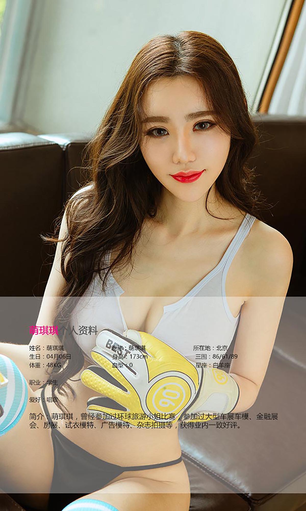 [爱尤物]2016 NO.451 萌琪琪 琪乐无穷[39P／38.1M]