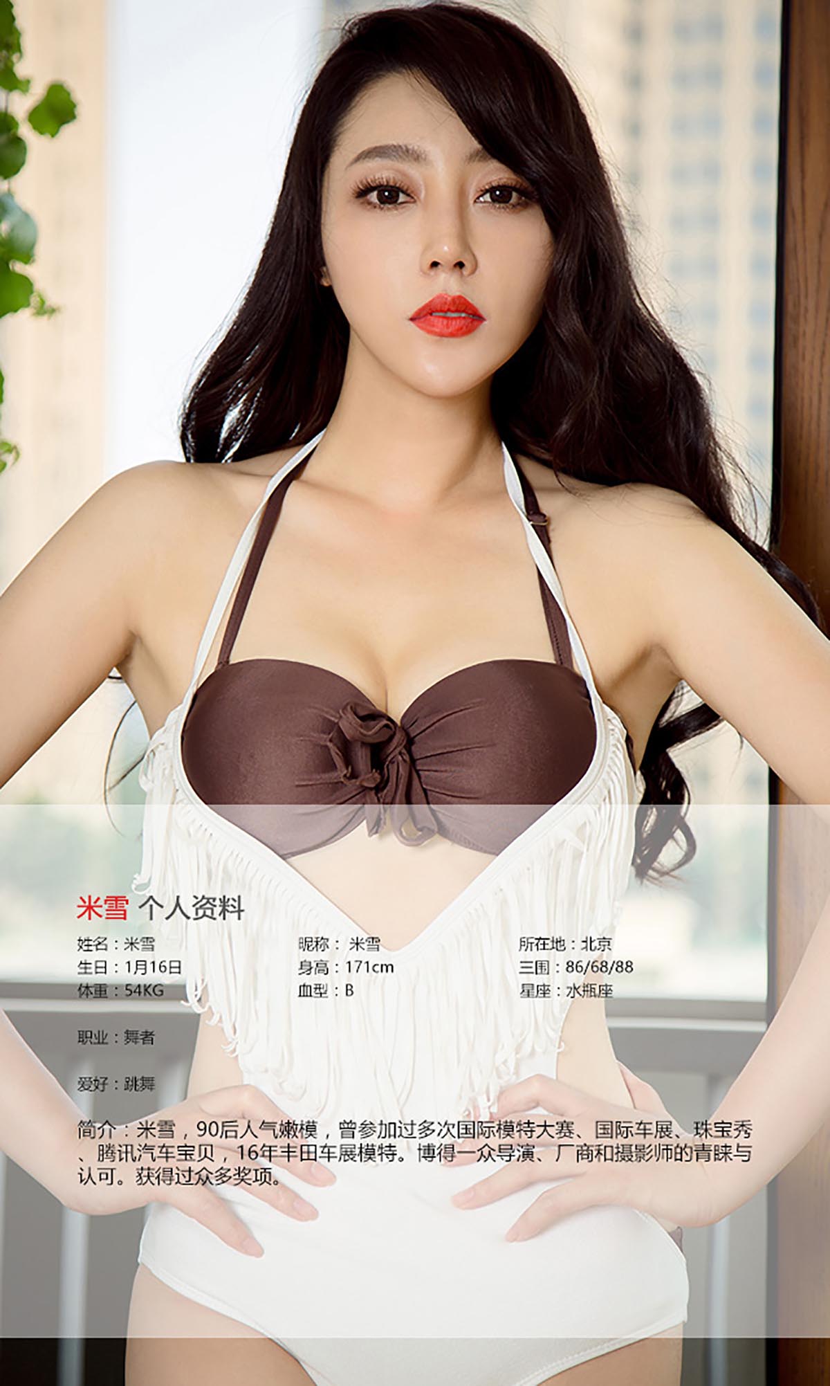 [爱尤物]2016 NO.452 米雪 流苏情[40P／31.7M]