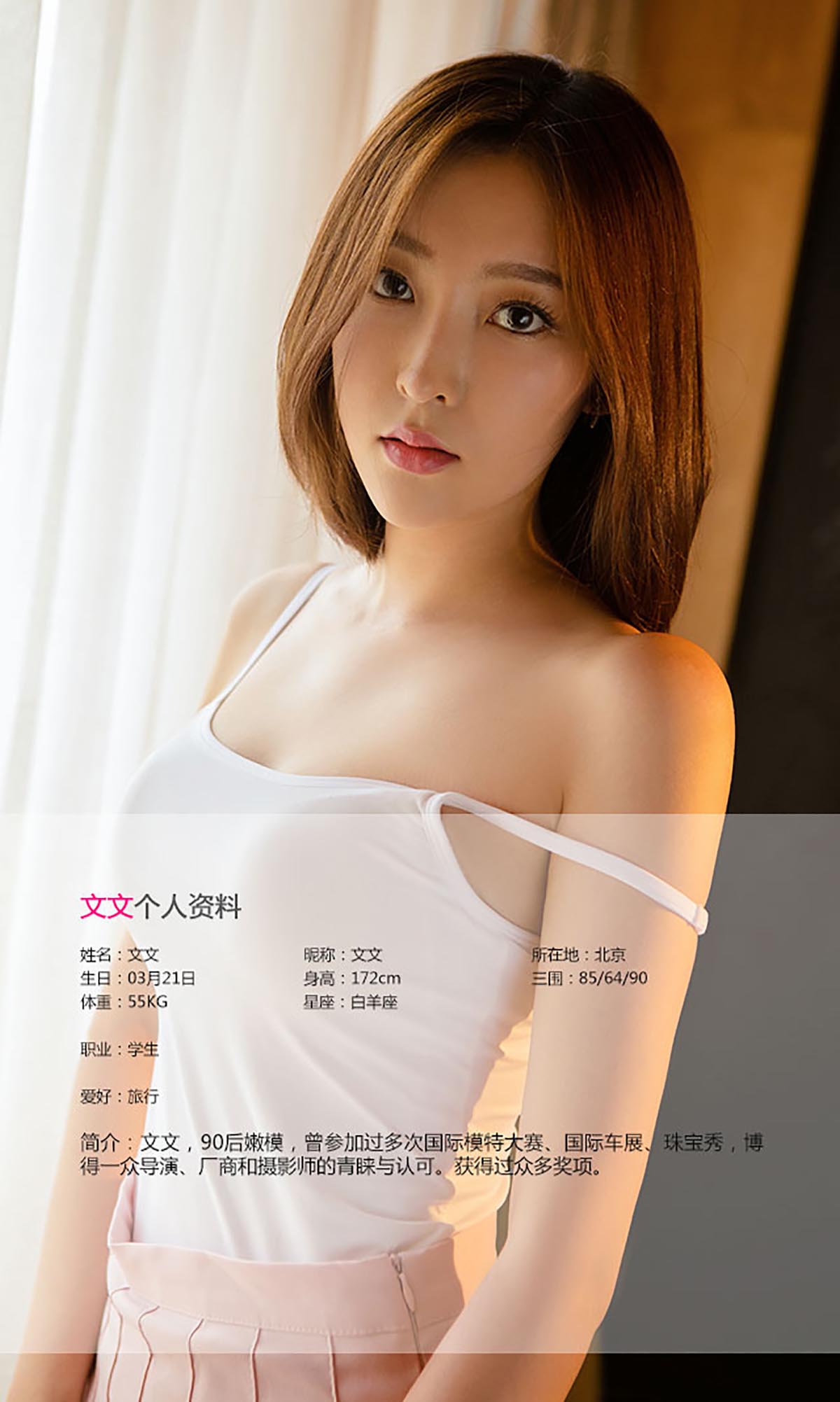 [爱尤物]2016 NO.471 文文 斯文Girl[40P／33.1M]