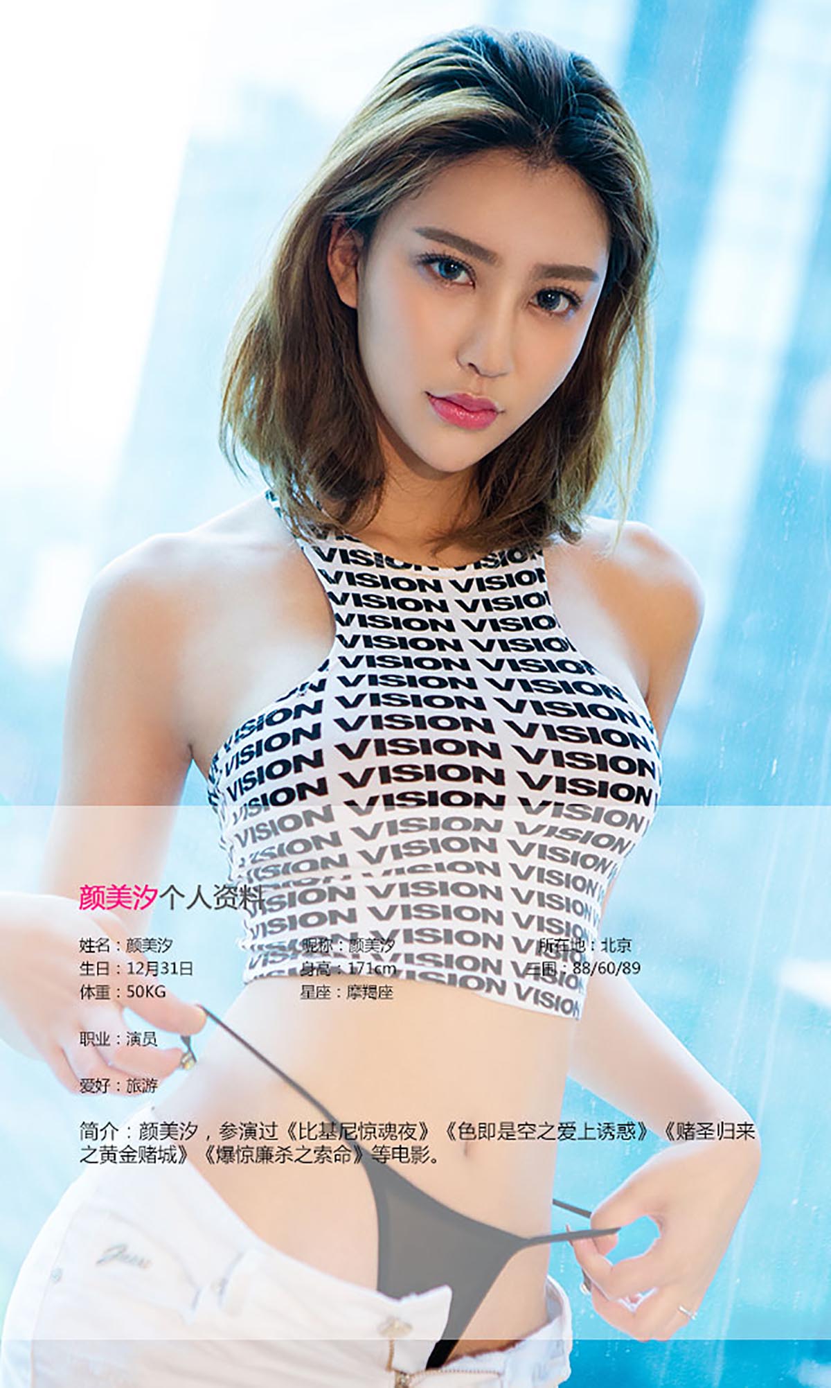 [爱尤物]2016 NO.473 颜美汐 花颜朵朵[40P／37M]