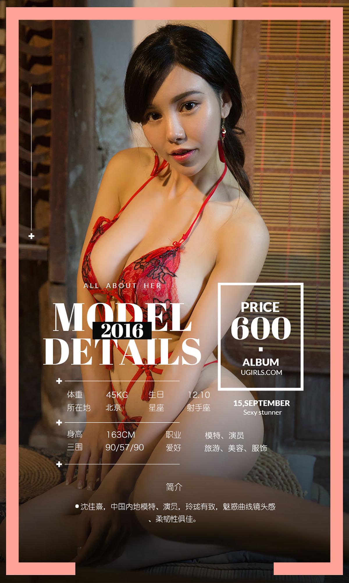 [爱尤物]2016 NO.485 中秋特辑 颜爱泽&沈佳熹&于思琪[40P／41.3M]