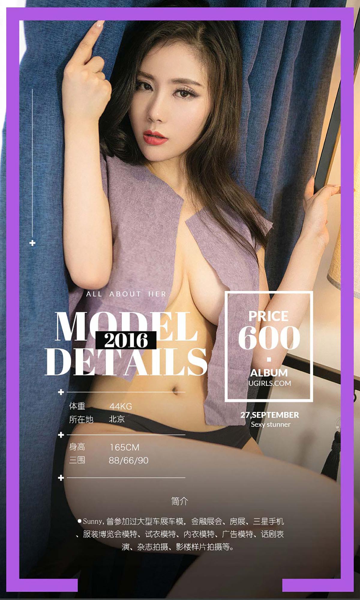[爱尤物]2016 NO.497 sunny 佯光[40P／31.8M]