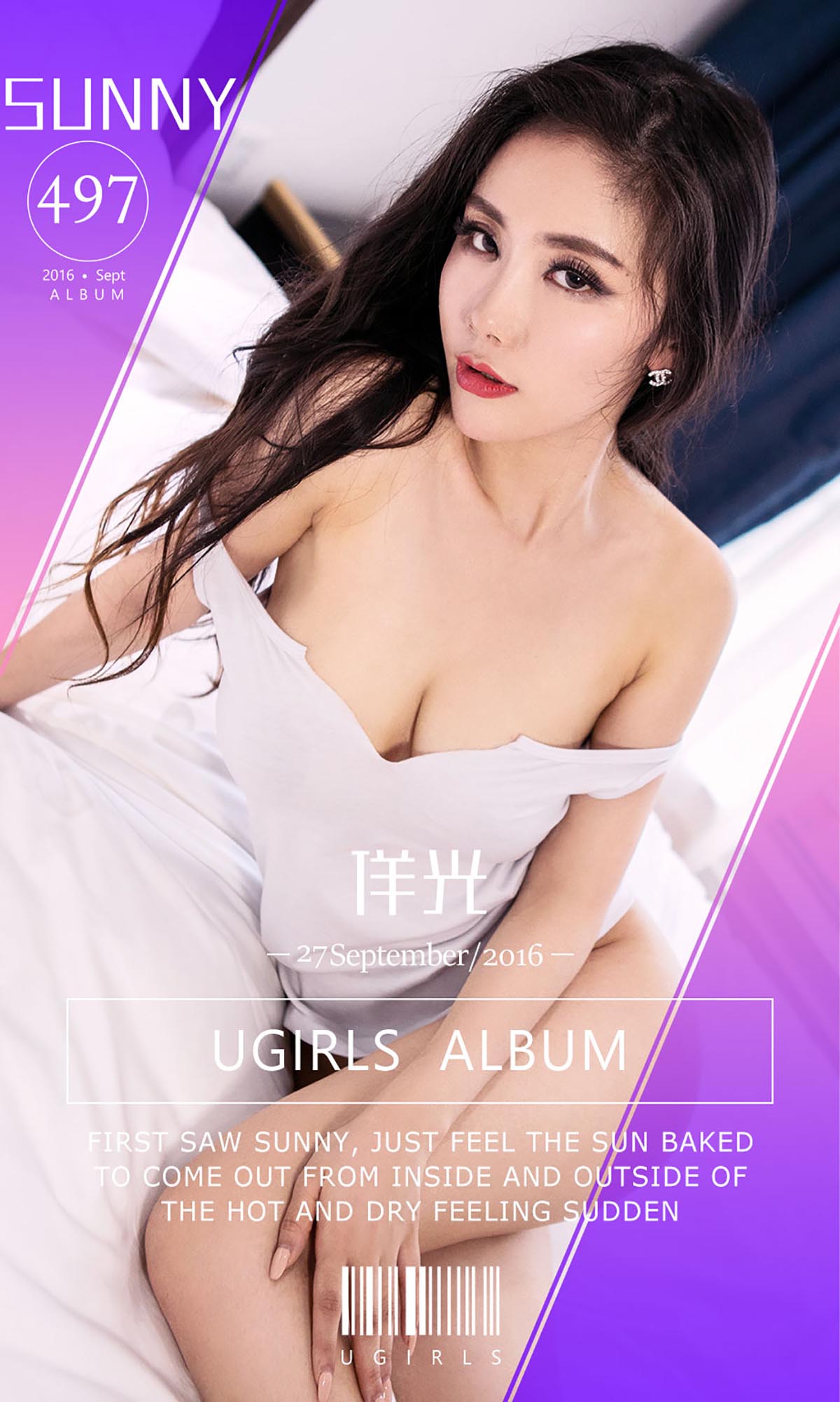 [爱尤物]2016 NO.497 sunny 佯光[40P／31.8M]
