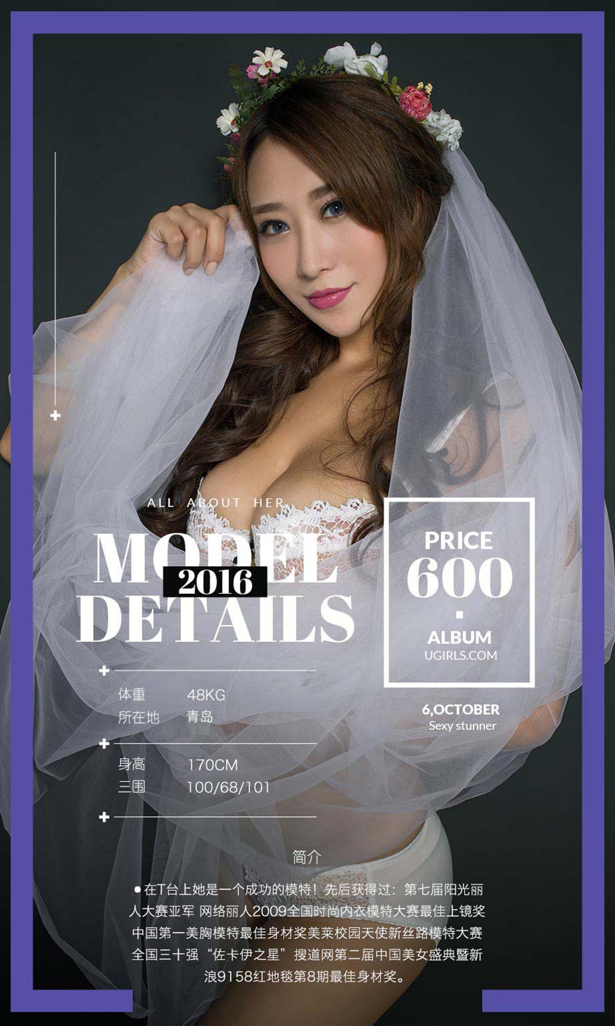 [爱尤物]2016 NO.506 姜雨宏 爆乳新娘[40P／46.8M]