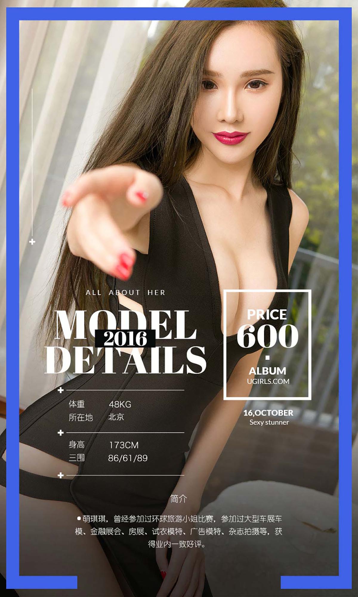 [爱尤物]2016 NO.516 萌琪琪 琪幻OL[40P／34.3M]