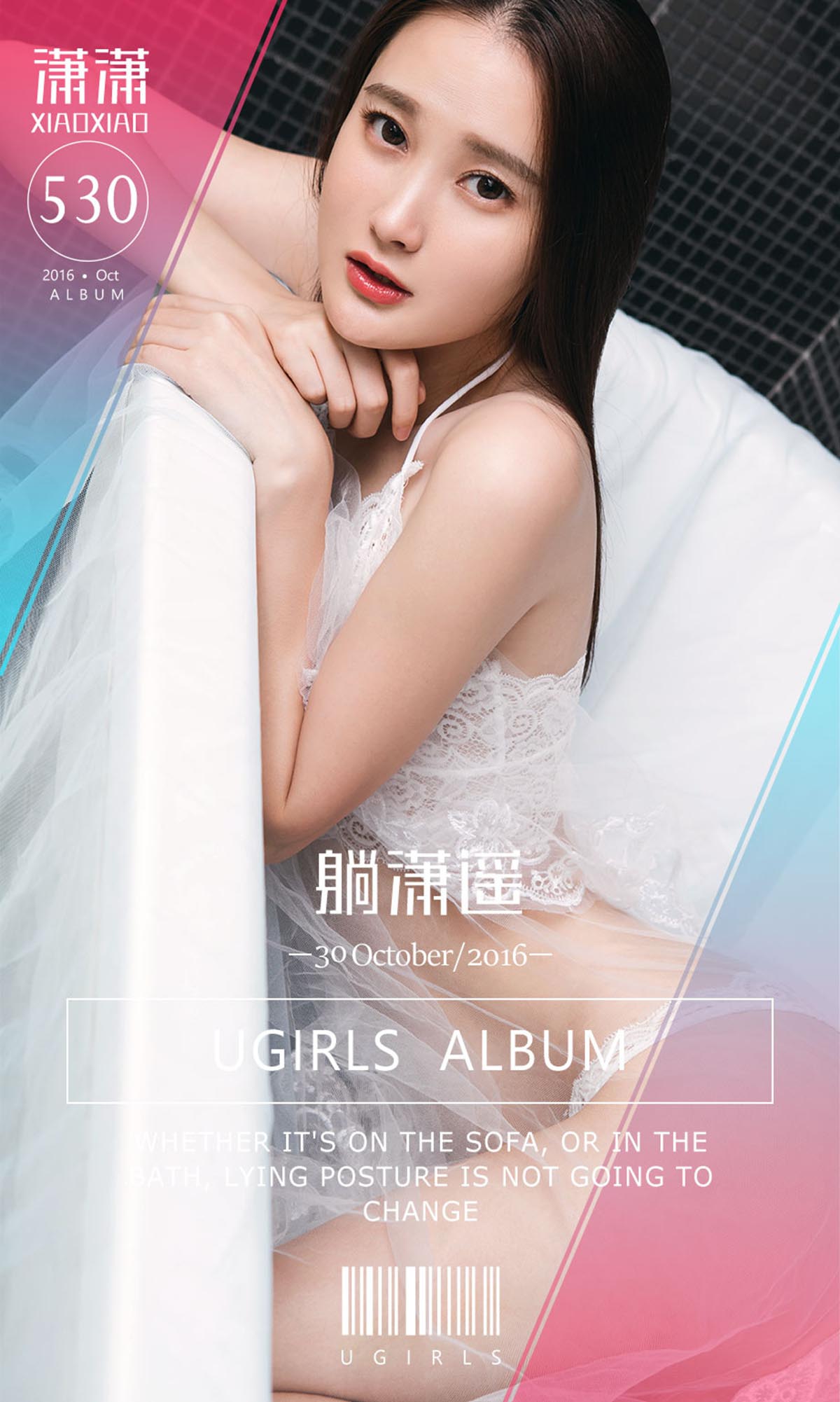 [爱尤物]2016 NO.530 潇潇 躺潇遥[40P／34.3M]