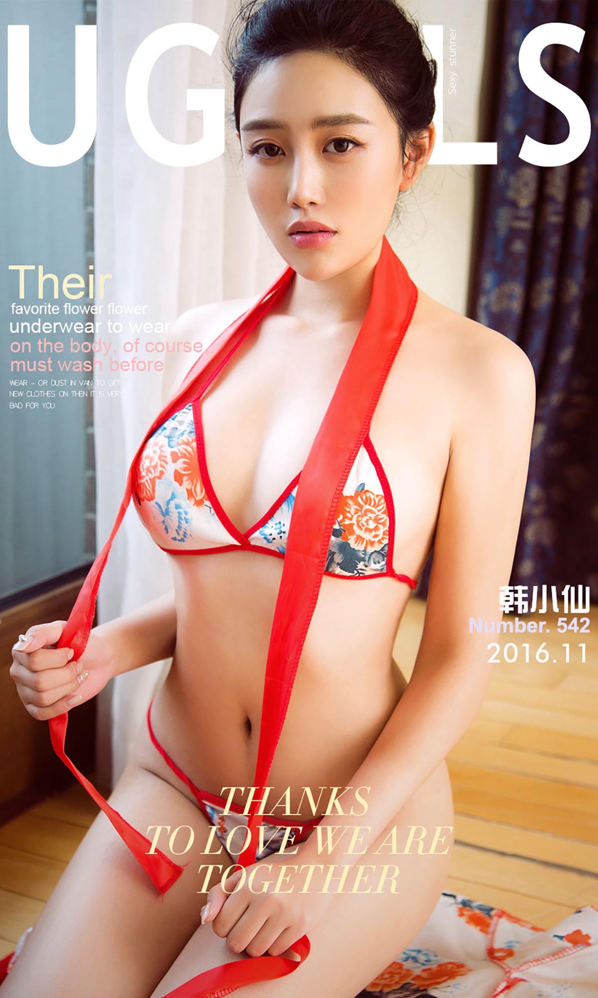 [爱尤物]2016 NO.542 韩小仙[40P／32.7M]
