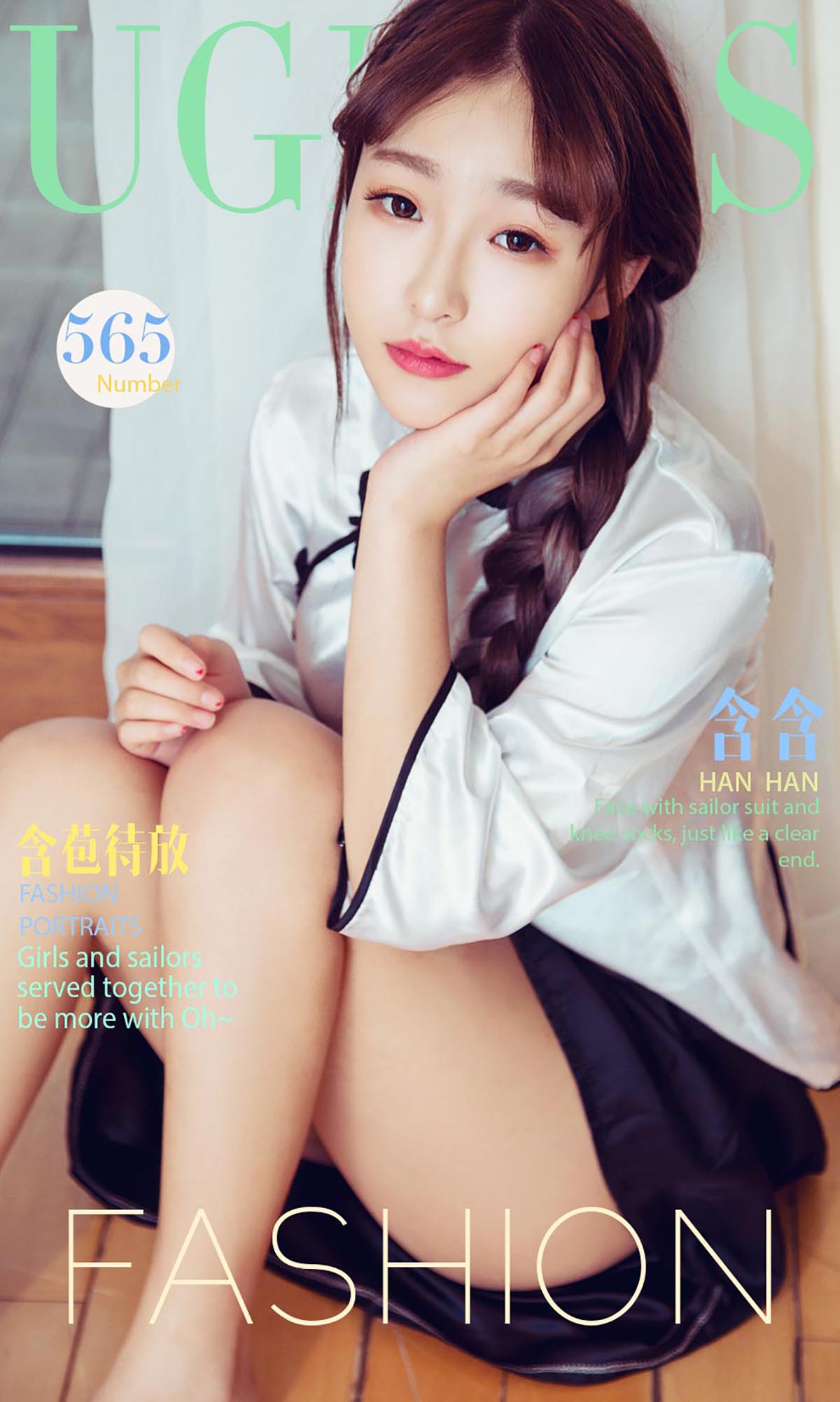 [爱尤物]2016 NO.565 含含一含苞待放[40P／38.8M]