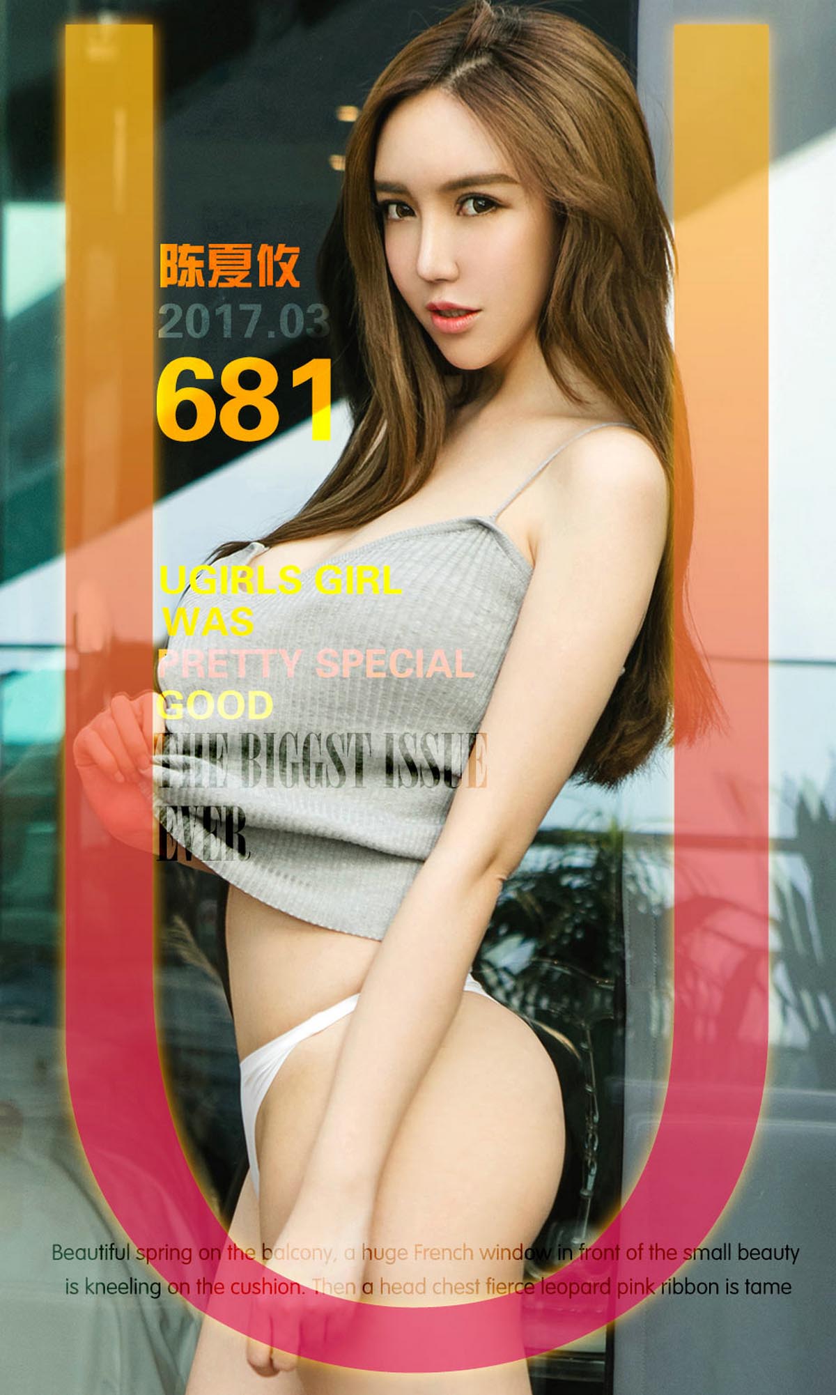 [爱尤物]2017 NO.681 陈夏攸一野性感[40P／39.3M]
