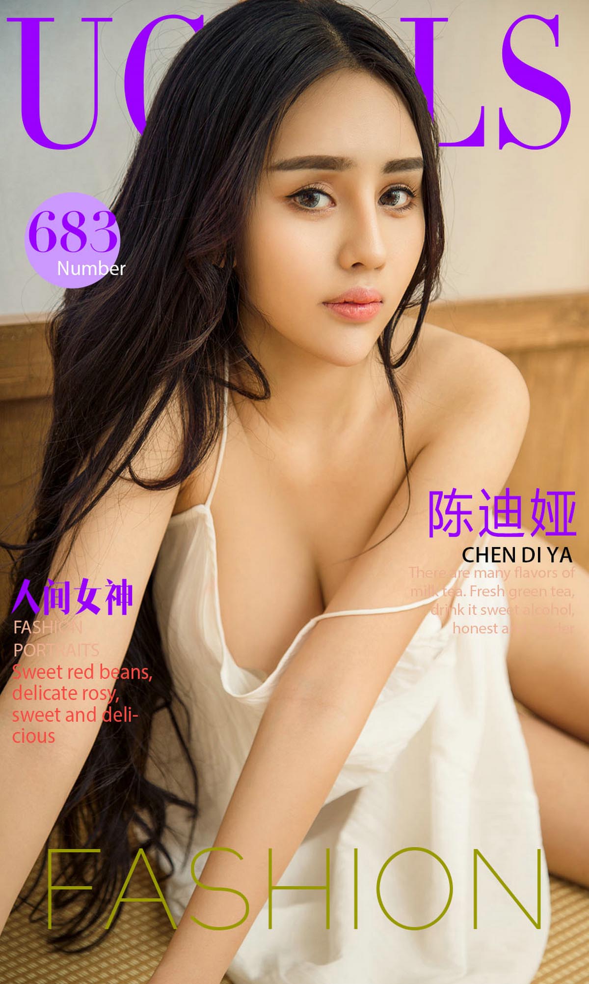 [爱尤物]2017 NO.683 陈迪娅一人间女神[40P／40M]