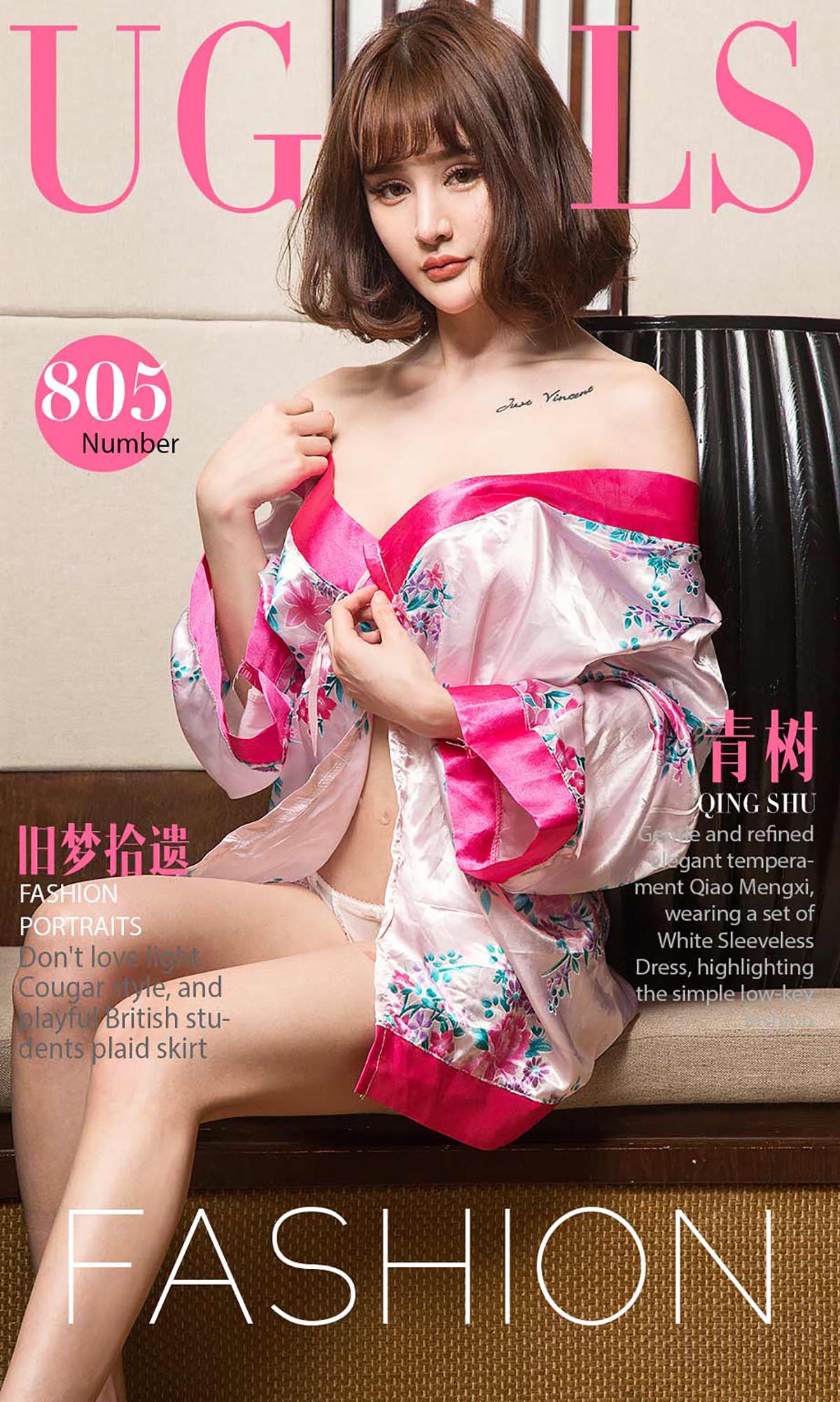 [爱尤物]2017 NO.805 青树一旧梦拾遗[40P／44.9M]