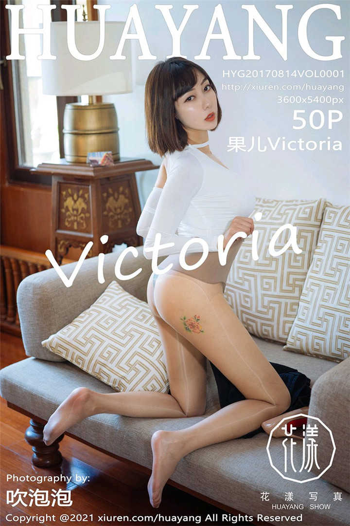 [HuaYang花漾] 2021.06.16 VOL.414 果儿Victoria 破洞牛仔裤与朦胧丝袜 [50+1P]