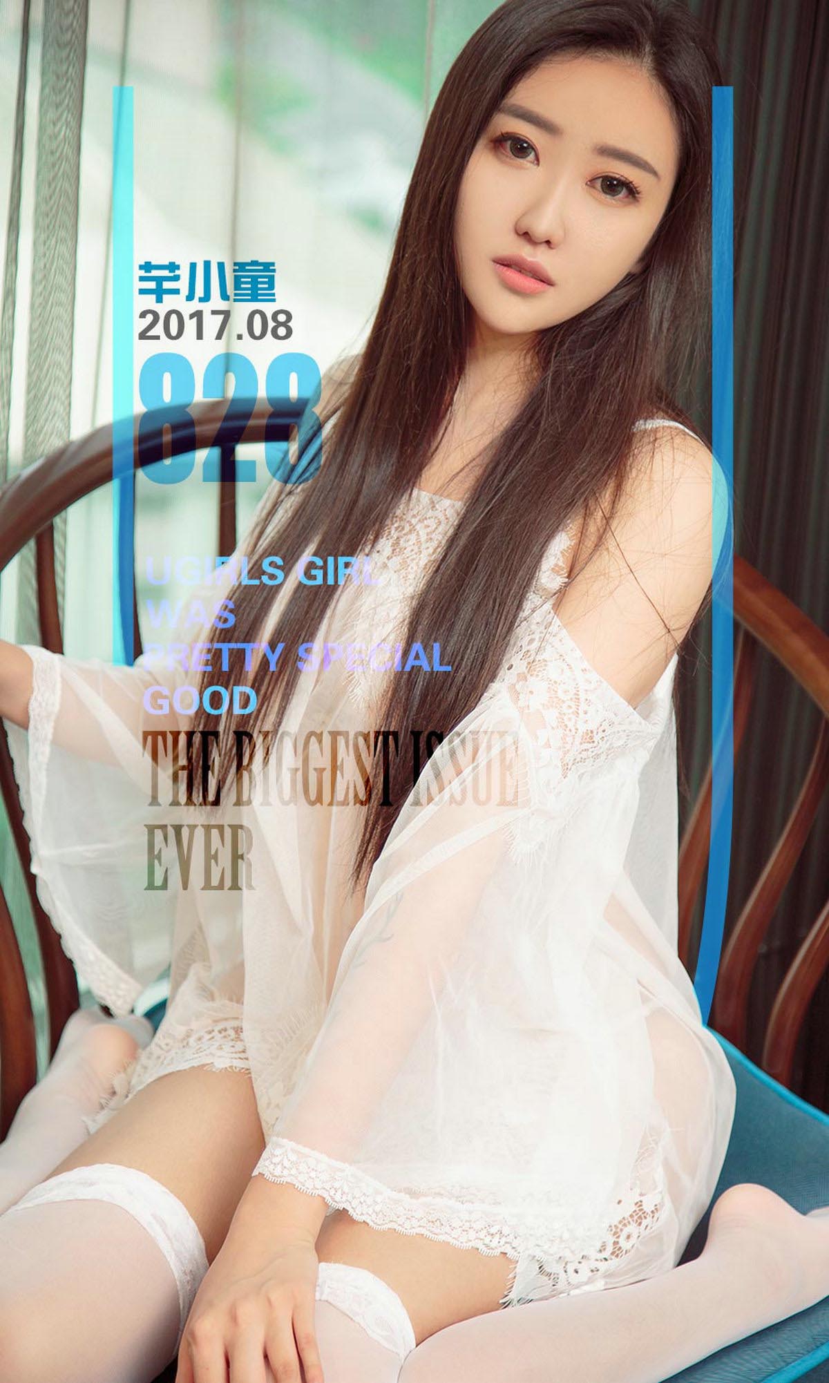 [爱尤物]2017 NO.828 芊小童一芊女沟魂[40P／14.3M]