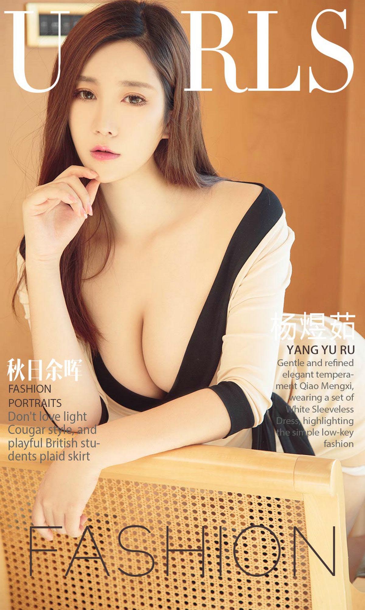 [爱尤物]2017 NO.844 杨煜茹一秋日余晖[40P／12.6M]