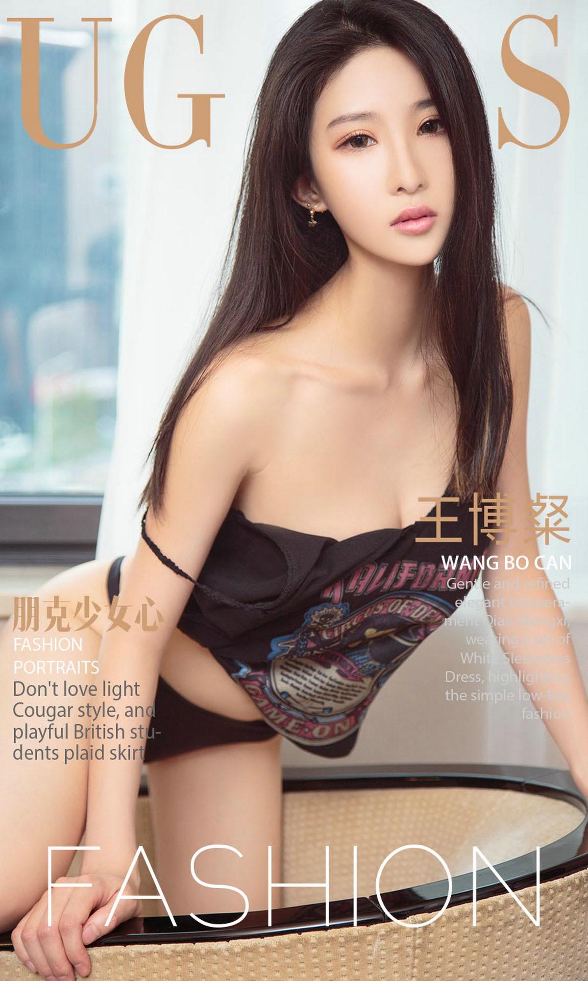 [爱尤物]2017 NO.883 王博粲一朋克少女心[40P／12.5M]