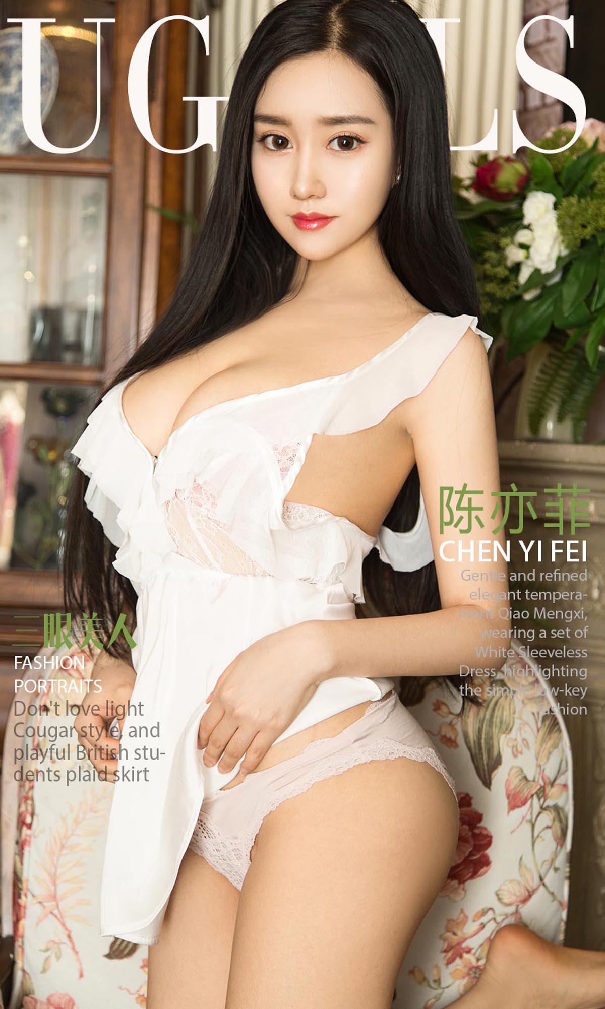 [爱尤物]2018 NO.1036 陈亦菲一三眼美人[40P／47.7M]