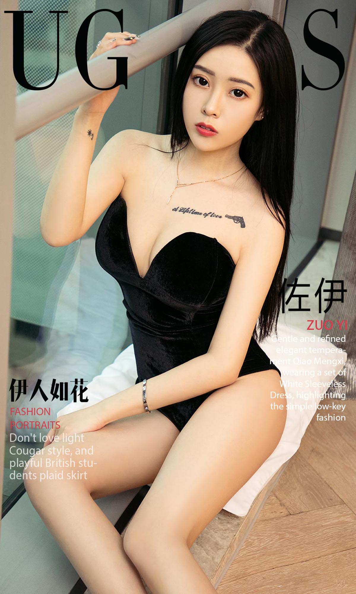 [爱尤物]2018 NO.1072 佐伊一伊人如花[35P／36.7M]