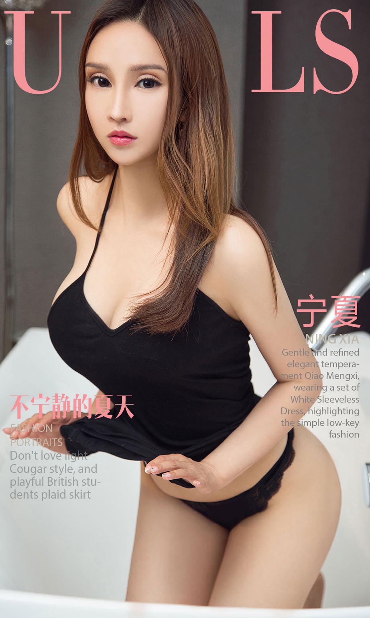 [爱尤物]2018 NO.1113 宁夏一不宁静的夏天[35P／34.4M]