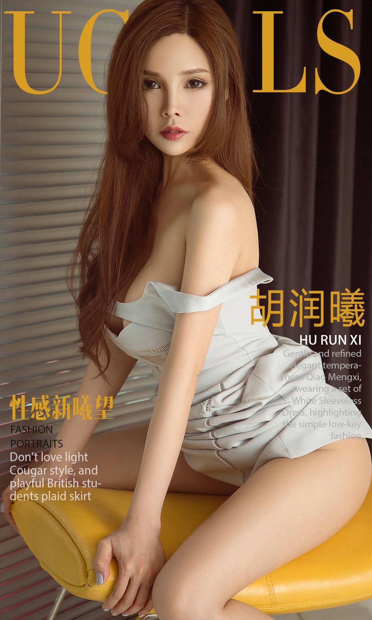 [爱尤物]2018 NO.1164 胡润曦一性感新曦望[35P／11.4M]