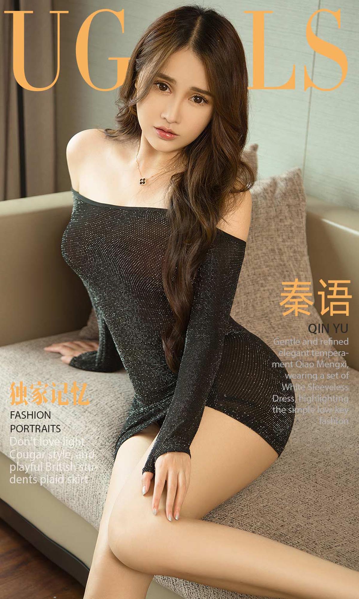 [爱尤物]2018 NO.1194 秦语一独家记忆[35P／35.6M]