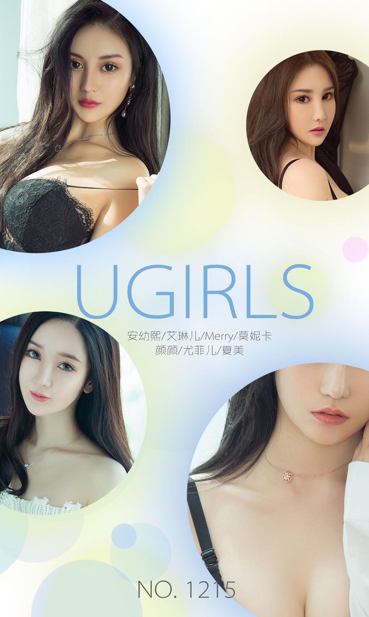 [爱尤物]2018 NO.1215 9月精选[35P／36M]