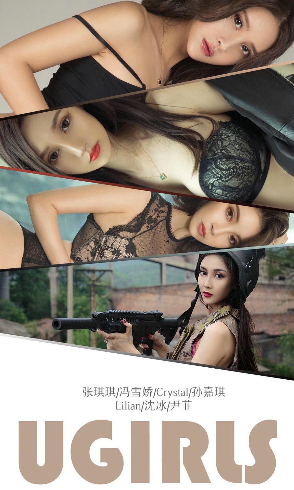 [爱尤物]2018 NO.1338 集合温柔[35P／11.4M]
