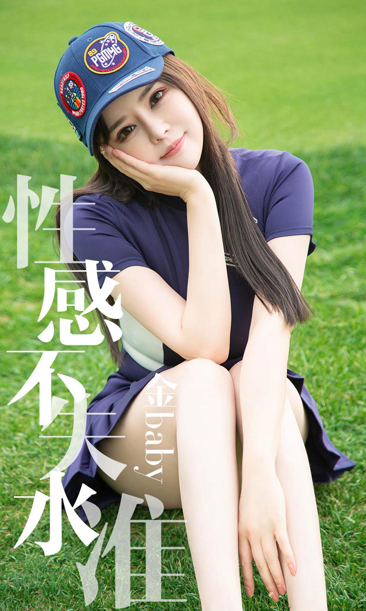 [爱尤物]2019 NO.1450 金baby一性感不失水准[32P／33.9M]
