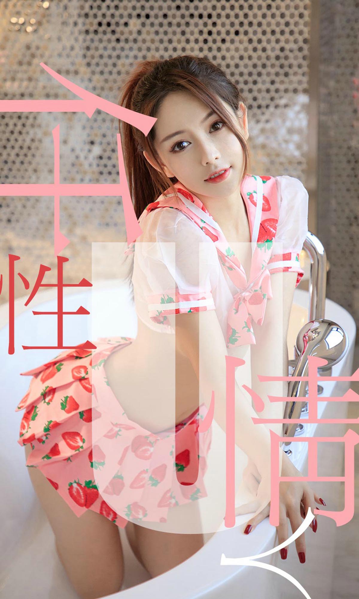 [爱尤物]2019 NO.1461 Shirley一仟性情[35P／24M]